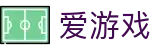 爱游戏世界杯半决赛决赛重磅投注